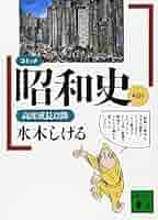 夏体験物語　上下巻　　昭和コミック 夏体験物語 上下巻 昭和コミック 漫画